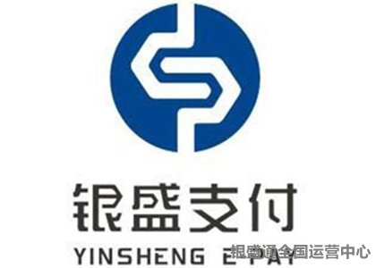 銀盛支付是盛錢包嗎？