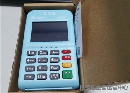 銀盛通epos如何注冊？