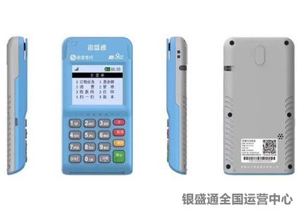 電簽版POS機