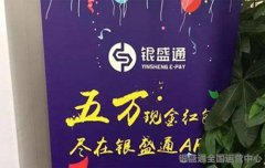 銀盛通和點刷哪個好？