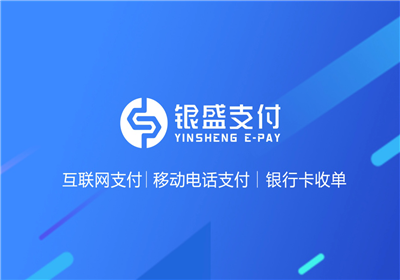 銀盛通mpos