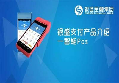銀盛支付第三方發展