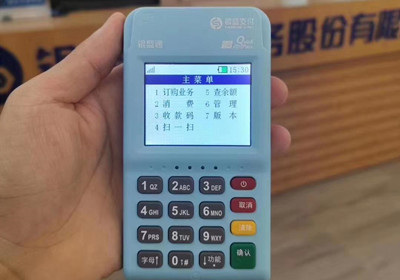 銀盛支付pos安全嗎？