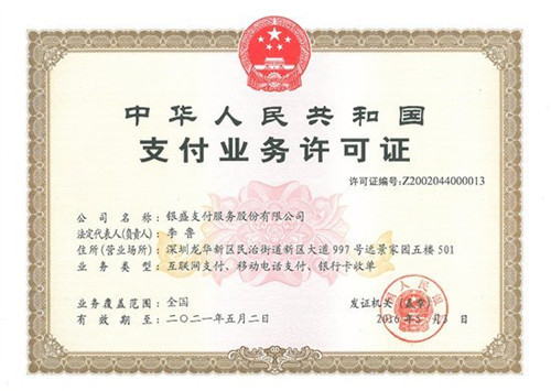 銷售POS機違法嗎？