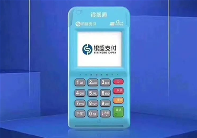 銀盛通POS機是一清機嗎？