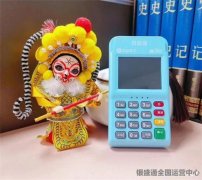 銀盛pos機是一清機嗎？