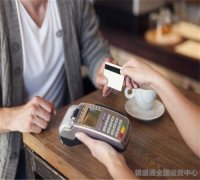 POS機刷卡不到賬原因有哪些？