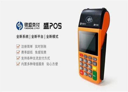 銀盛通跟盛pos不一樣么？
