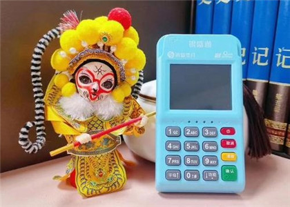 銀盛通pos商戶怎么樣？
