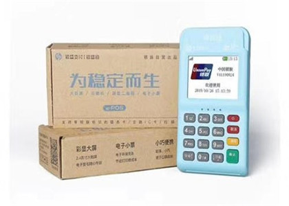 銀盛通epos注冊教程