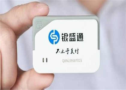銀盛支付和銀盛通的區別
