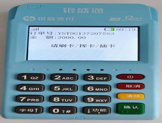 用銀盛通手機刷卡器會封卡么？