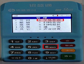 郵局卡綁了銀盛通怎么解除？